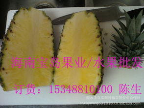 菠蘿市場概覽 品種區分與產地批發指導